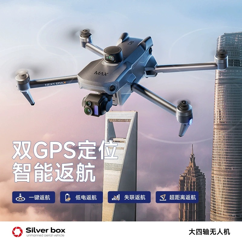 طائرة بدون طيار سيلفر بوكس P7  - مراجعة Drone Mapping وسعره